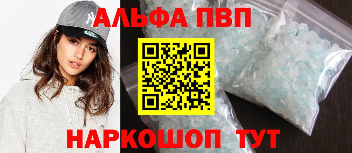 Alpha PVP СК КРИС  Alpha-PVP мука  A PVP  Балтийск  Вход с VPN 