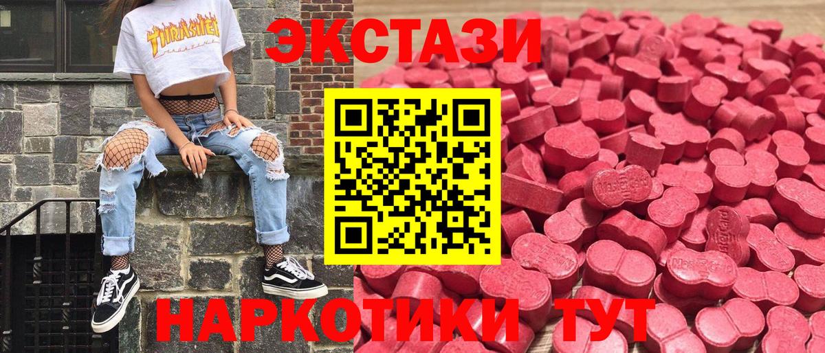 Балтийск  ЭКСТАЗИ  ЭКСТАЗИ таблы  Вход с VPN  ЭКСТАЗИ 280мг 