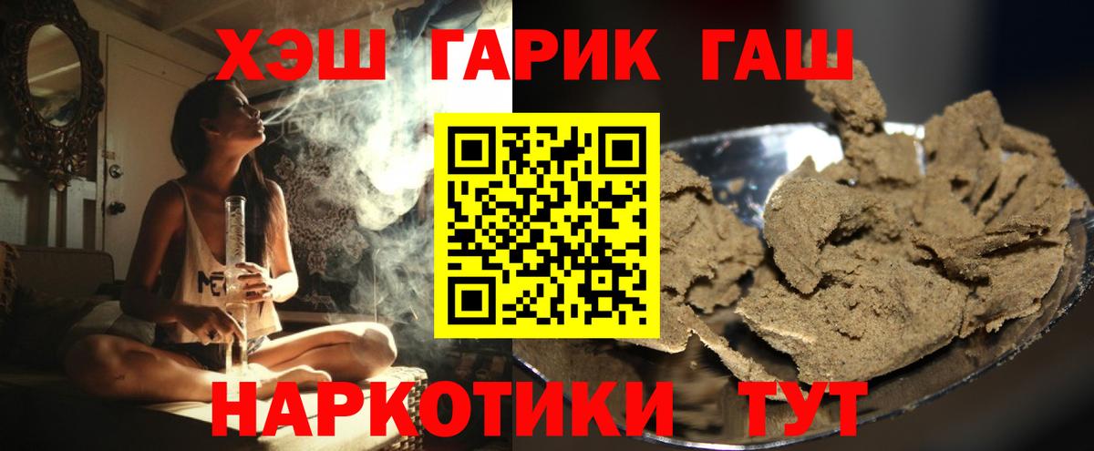 ГАШ индика сатива  Вход с VPN  ГАШИШ AMNESIA HAZE  Балтийск 