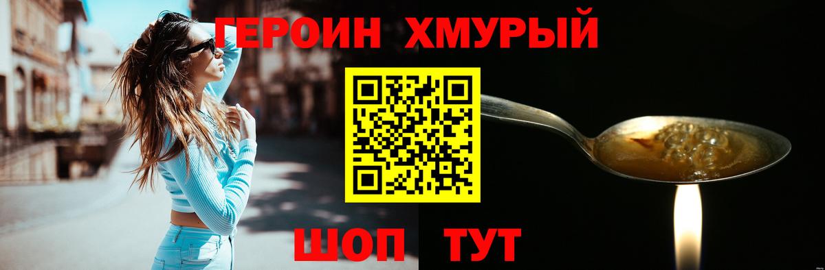 Героин VHQ  ГЕРОИН  Балтийск  Вход с VPN 