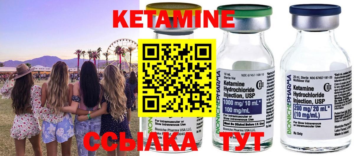 Балтийск  Кетамин ketamine  Вход с VPN 