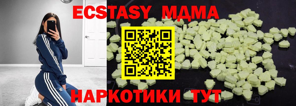 MDMA  MDMA кристаллы  Балтийск  Вход с VPN  МДМА crystal 