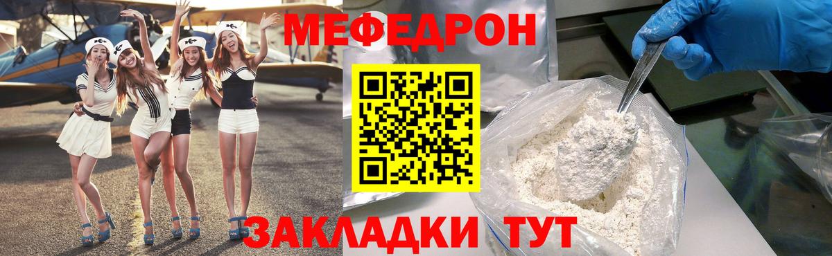 Меф  Балтийск