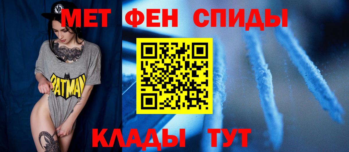 Балтийск  Первитин кристалл  Вход с VPN 