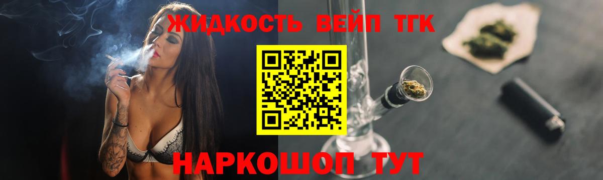 Дистиллят ТГК THC oil Балтийск